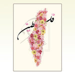 Indlæs billede til gallerivisning Palestine Plakat | Roser Plakat | Blomster plakat