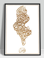 Indlæs billede til gallerivisning Tunesien Plakater | Oplev Tunesisk Kultur gennem Unikke Plakater: Tunesiske Døre, Koranvers og Landets Skatte i Kunstværker fra Tunesien - Plakater til dit Hjem Kort Kalligrafi Islamisk tekst Koran Vers