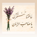 Indlæs billede til gallerivisning | Islamisk plakater | Plakaty.dk