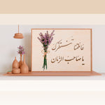 Indlæs billede til gallerivisning | Islamisk plakater | Plakaty.dk