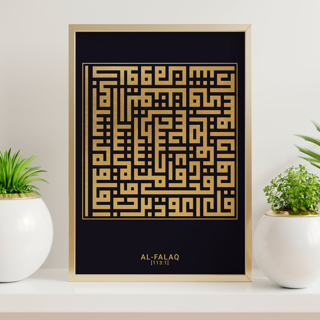 Al-Falaq Plakat | Kufi Art Guld Design | Islamisk Plakater