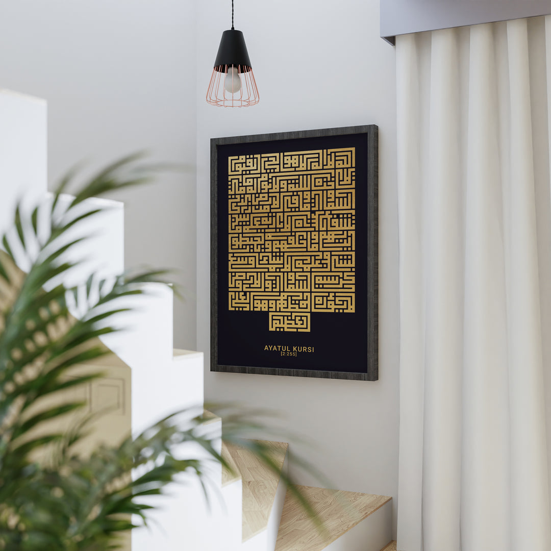 Ayat Al-Kursi Plakat | Kufi Art Design | Islamisk Plakater