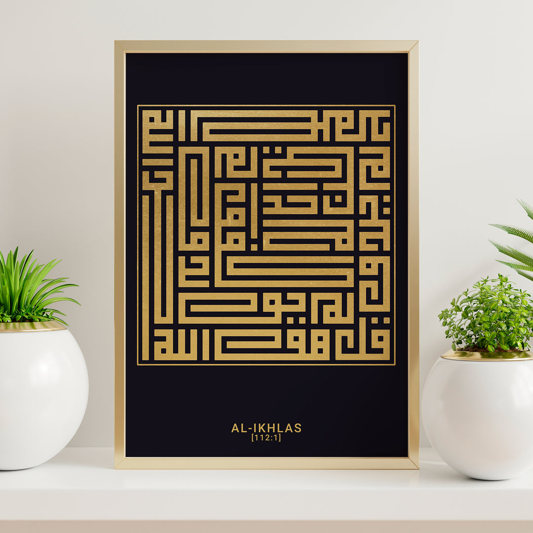 Surat Al-Ikhlas Plakat | Kufi Art Guld Design | Islamisk Plakater