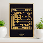 Indlæs billede til gallerivisning Surat Al-Ikhlas Plakat | Kufi Art Guld Design | Islamisk Plakater
