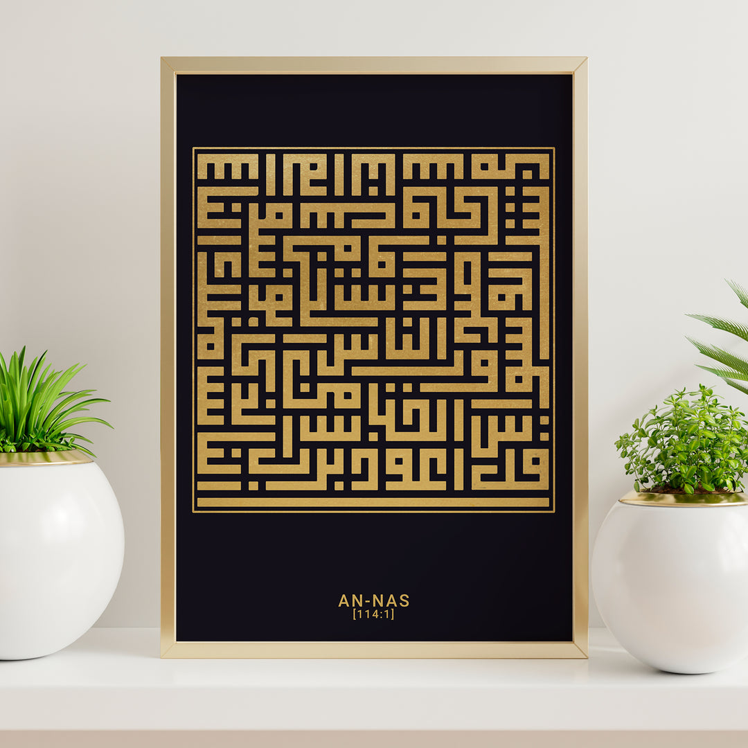 Surat Al-Nas Plakat | Kufi Art Guld Design | Islamisk Plakater