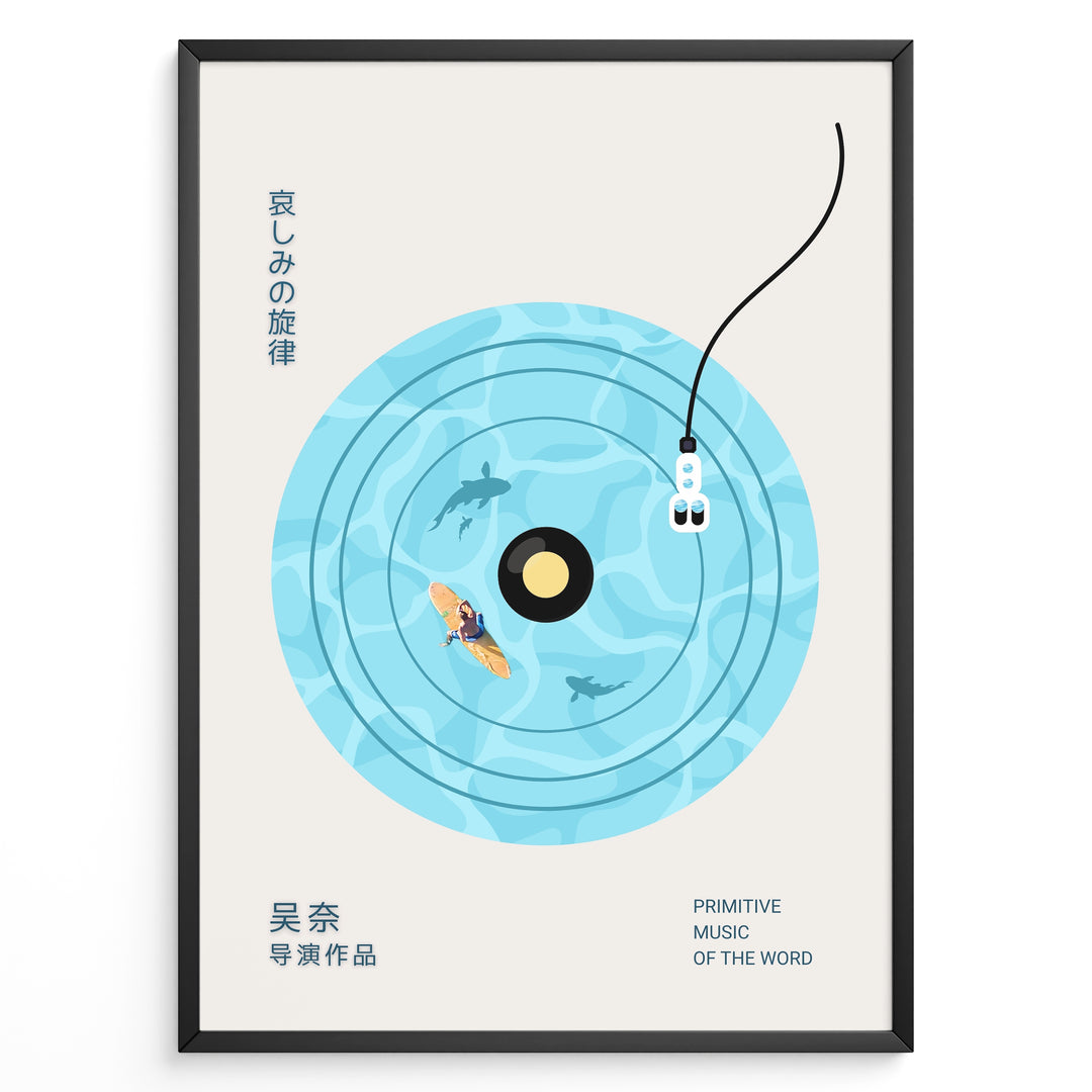 Minimal Japanese poster of a vinyl record illustrated as water with a surfer and shark silhouettes, stylized tonearm on the side.