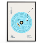 Indlæs billede til gallerivisning Minimal Japanese poster of a vinyl record illustrated as water with a surfer and shark silhouettes, stylized tonearm on the side.
