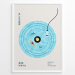 Indlæs billede til gallerivisning Minimal Japanese poster of a vinyl record illustrated as water with a surfer and shark silhouettes, stylized tonearm on the side.

