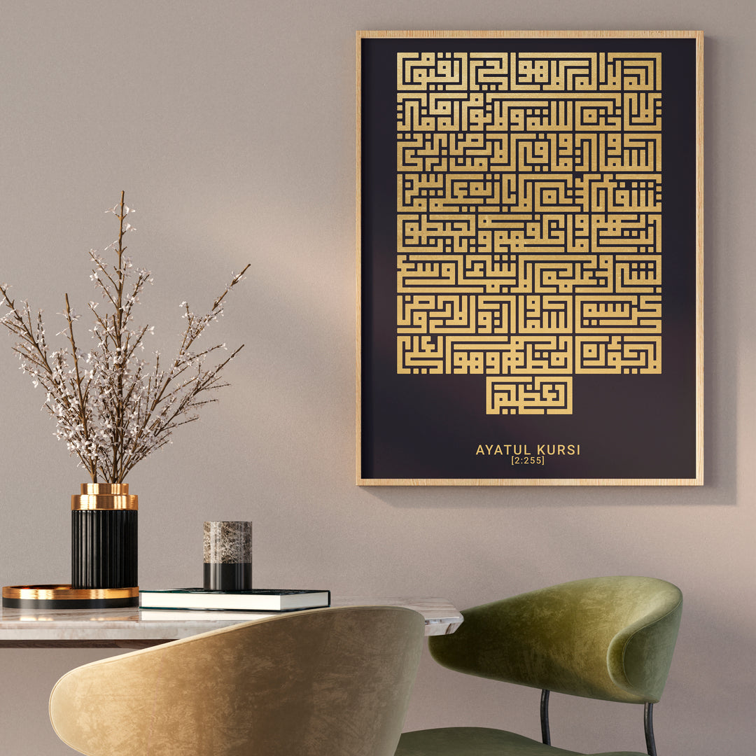 Ayat Al-Kursi Plakat | Kufi Art Design | Islamisk Plakater