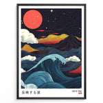 Indlæs billede til gallerivisning Japanese night landscape illustration with large waves, red moon, clouds, and mountains in vibrant retro colors.
