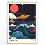 Indlæs billede til gallerivisning Japanese night landscape illustration with large waves, red moon, clouds, and mountains in vibrant retro colors.
