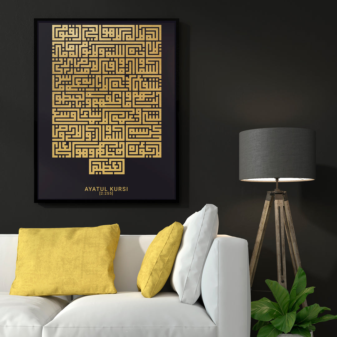 Ayat Al-Kursi Plakat | Kufi Art Design | Islamisk Plakater