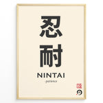Indlæs billede til gallerivisning Japanske plakater | Minimalist poster featuring the Japanese kanji characters for &quot;Nintai&quot; meaning patience, with English translation and traditional red seals on a beige background.
