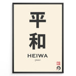 Indlæs billede til gallerivisning Japanske plakater | Minimalist Japanese Kanji wall art print featuring the characters with the English word &quot;Heiwa&quot; and its translation &quot;peace&quot; underneath.
