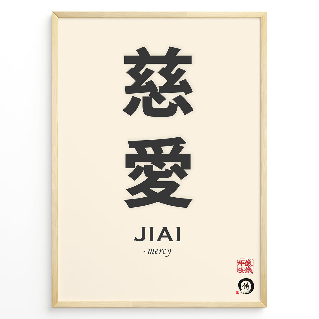 Japanske plakater | Minimalist Japanese wall art featuring the Kanji characters for "JIAI" (mercy), with the English translation and traditional red seals on a cream background.