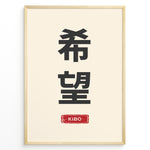 Indlæs billede til gallerivisning Japanske plakater | Minimalist poster with Japanese kanji characters for &quot;Hope&quot; and a red stamp at the bottom reading &quot;Kibo&quot; on a cream background.
