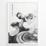 Indlæs billede til gallerivisning Japanske plakater | Framed Japanese motivational poster with black and white abstract wave design and Japanese quote text.
