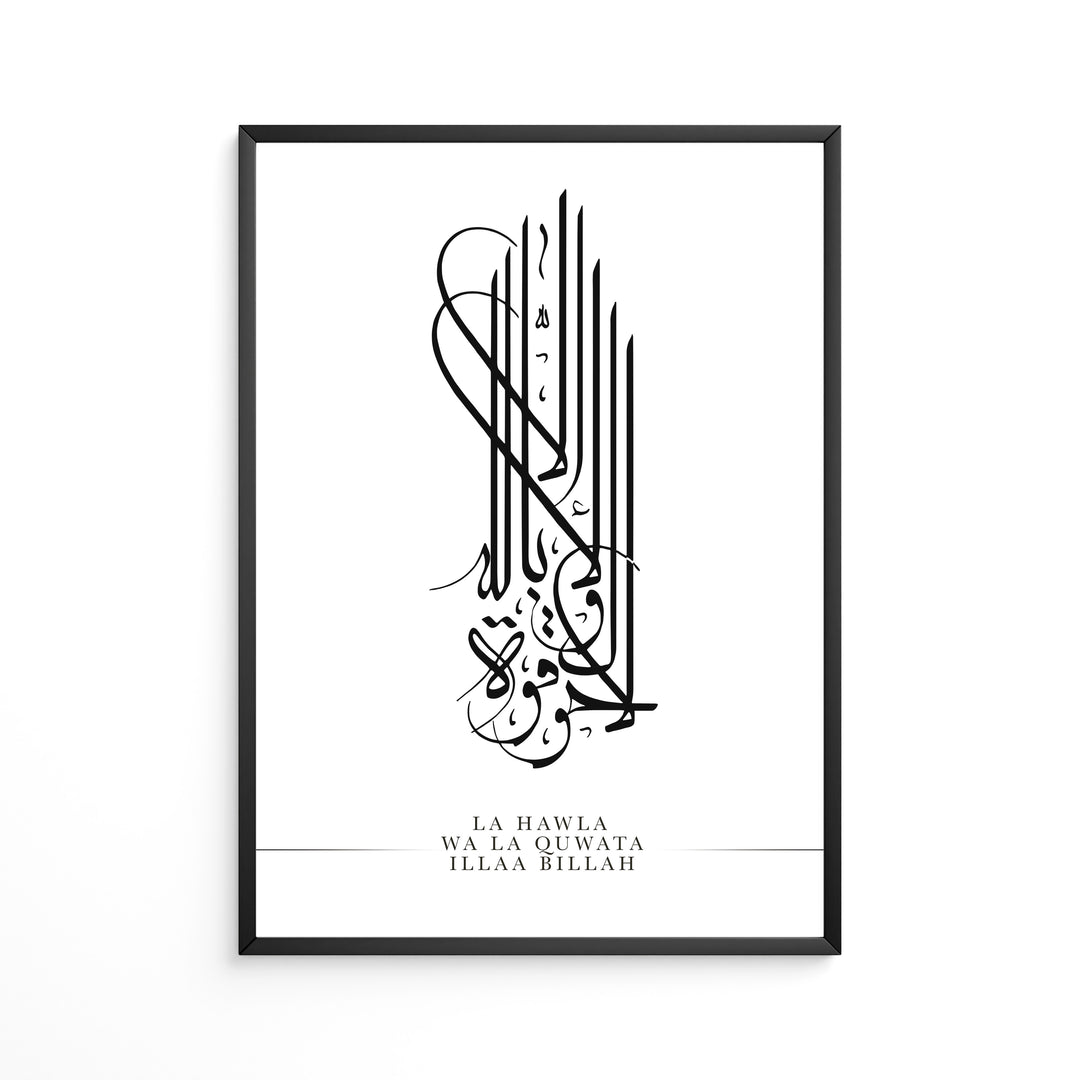 La hawla wa la quwwata illa billah Plakat | Simpel poster