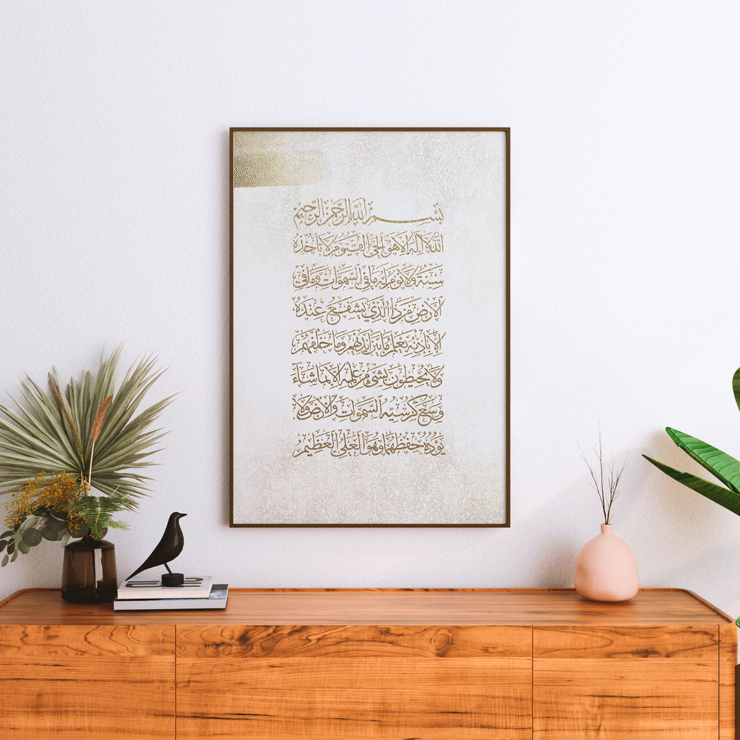 Ayat al-kursi plakat | Arabisk Koran kalligrafi