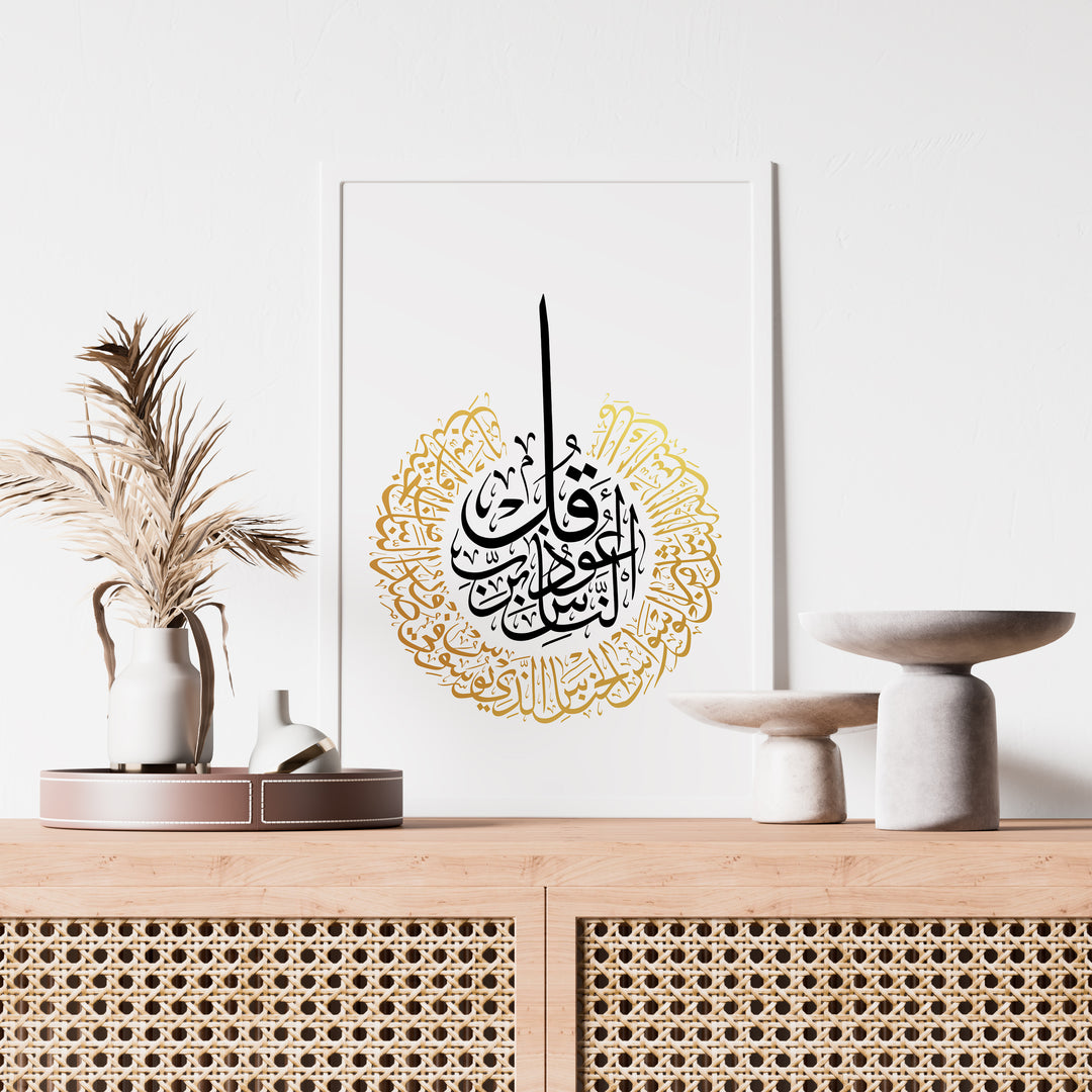 Surat An-Nas Plakat | Islamisk Plakater