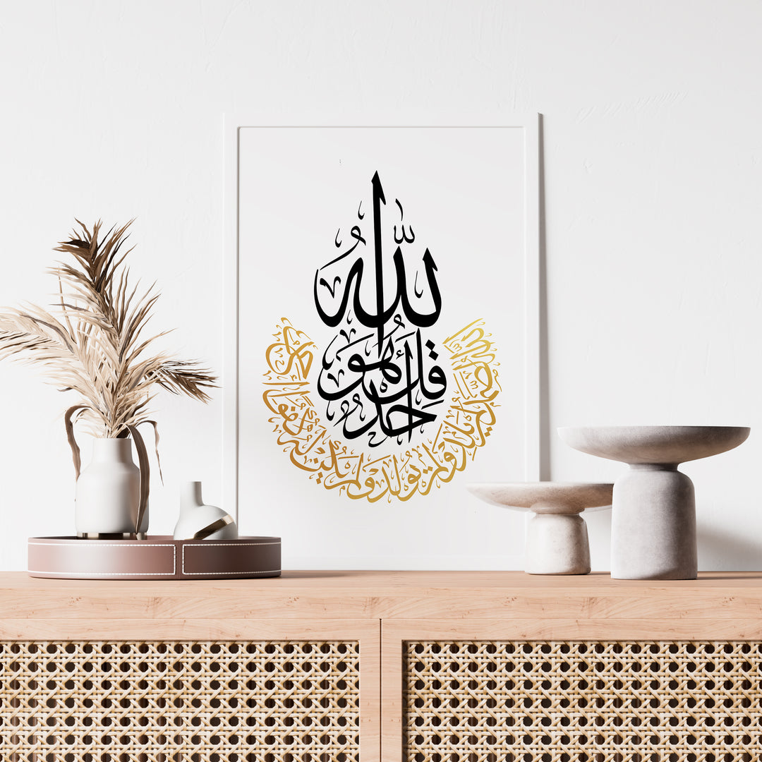 Surat Al-Ikhalas Plakat | Islamisk Plakater