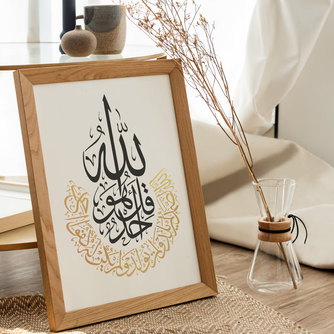 Surat Al-Ikhalas Plakat | Islamisk Plakater