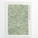 Indlæs billede til gallerivisning Japanske plakater | Minimalist Japanese poster featuring a green Seigaiha (wave) pattern and the proverb &quot;Nito o ou mono wa itto o mo ezu&quot; in both Japanese and Romanized text.
