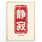Indlæs billede til gallerivisning Japanske plakater | Silence Wall Art – Japanese Kanji Print in Red Ink Stamp Design

