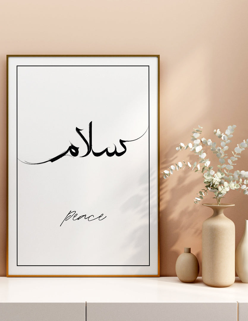 Al-salam calligraphy med hvid baggrund | Islamisk plakater | Plakaty.dk 