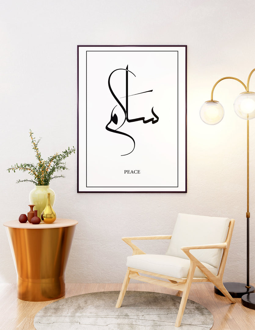 Al-salam calligraphy med hvid baggrund | Islamisk plakater | Plakaty.dk 