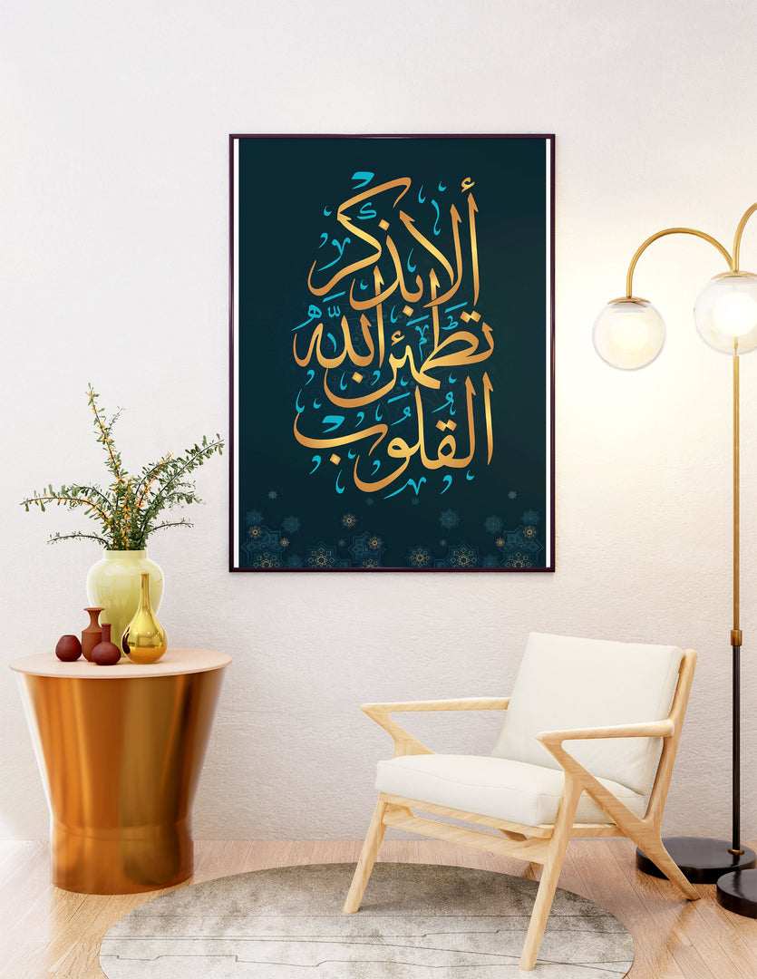 ألا بذكر الله تطمئن القلوب | Islamisk plakater | Plakaty.dk 