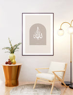 Indlæs billede til gallerivisning Allah (swt) calligraphy med grå og beige baggrund | Islamisk plakater | Plakaty.dk 
