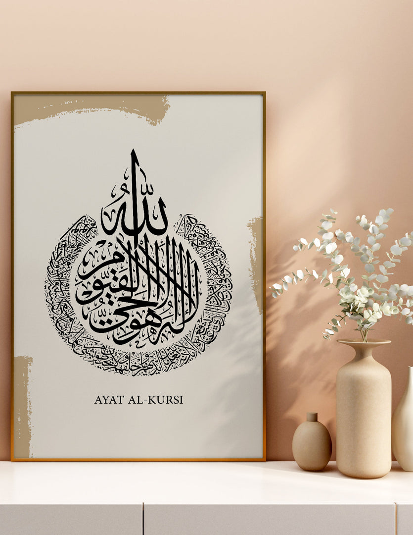 Ayat al-kursi calligraphy med hvid og beige baggrund | Islamisk plakater | Plakaty.dk 