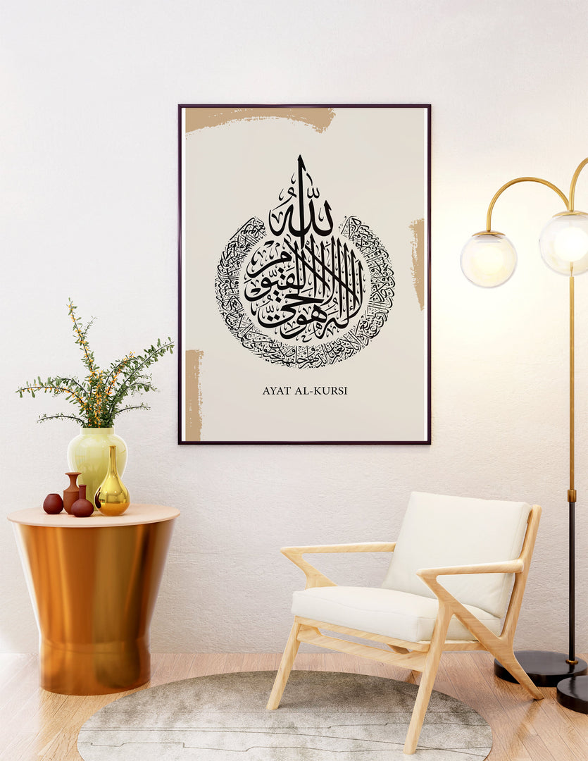 Ayat al-kursi calligraphy med hvid og beige baggrund | Islamisk plakater | Plakaty.dk 