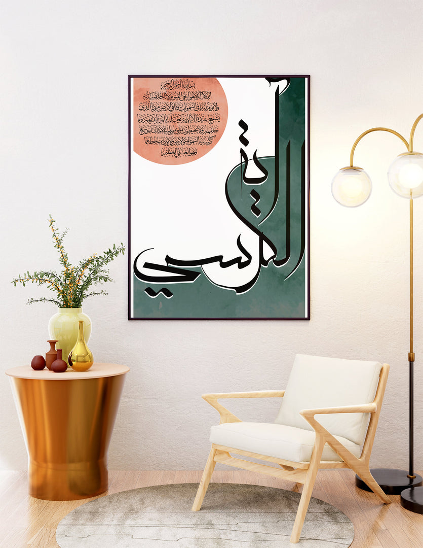 Ayat al-kursi calligraphy med hvid og grøn baggrund | Islamisk plakater | Plakaty.dk 