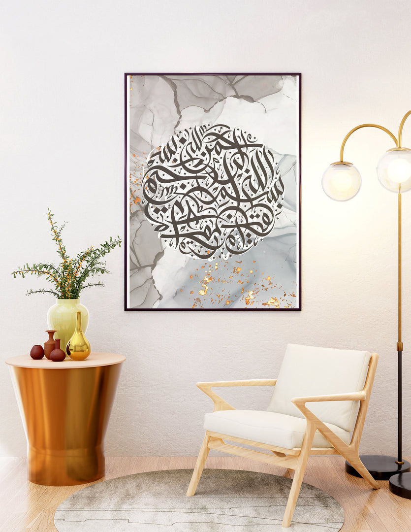 Bismillah calligraphy med mønstrede grå baggrund | Islamisk plakater | Plakaty.dk 