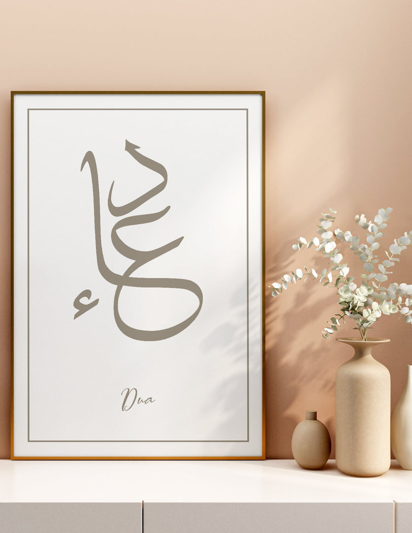 Dua calligraphy med hvid baggrund | Islamisk plakater | Plakaty.dk 