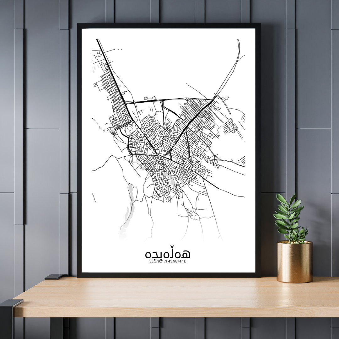 Halabja (kurdisk) | Byplakat - Min By