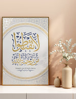 Indlæs billede til gallerivisning Laa taqnatoo mirrahmatil laah | Islamisk plakater | Plakaty.dk 
