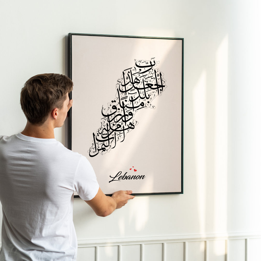 Lebanon Plakat | Med Koran vers 2:126