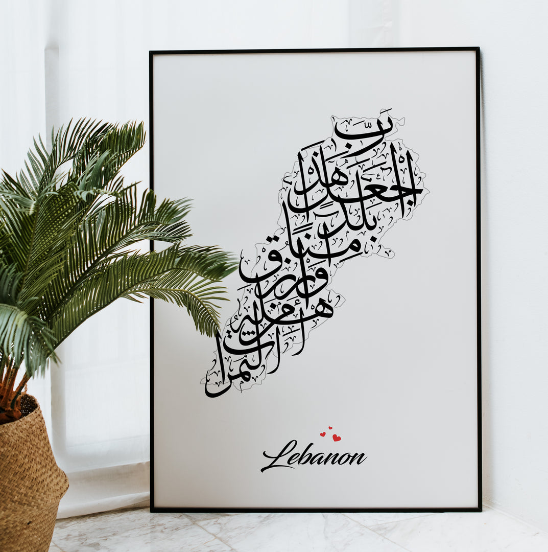 Lebanon Plakat | Med Koran vers 2:126