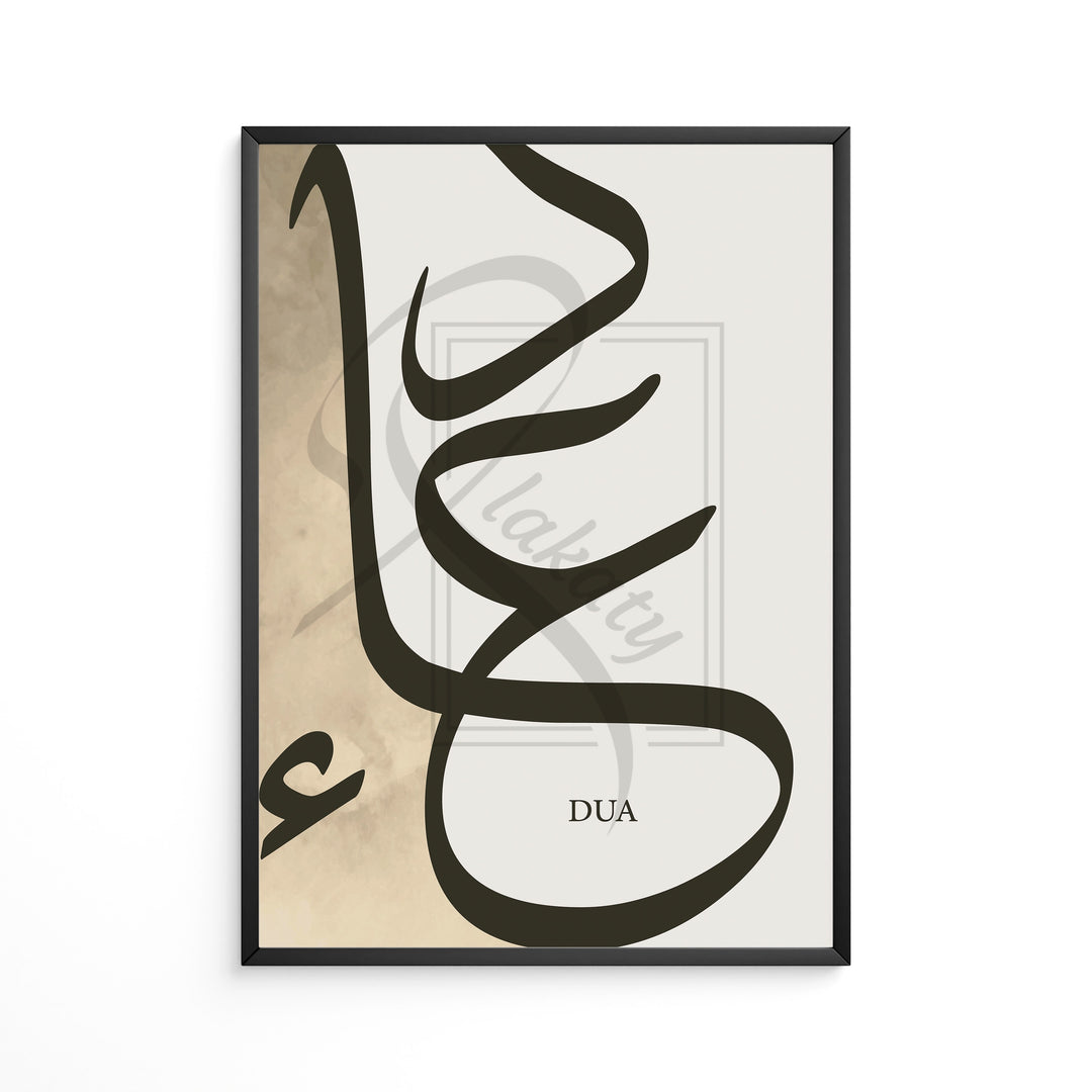 3x Islam Plakater | Dua | Orient Door Architecture | Sabr Beige