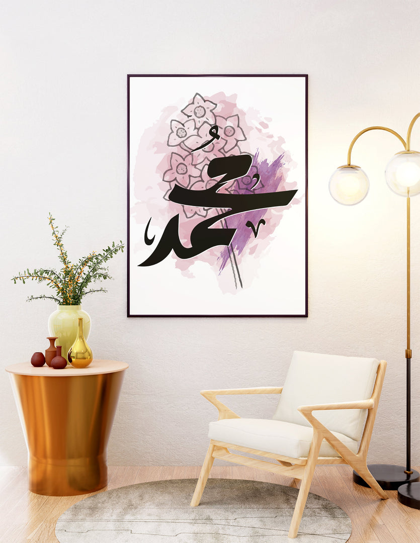Muhammad (saw) calligraphy med hvid og lilla baggrund | Islamisk plakater | Plakaty.dk 