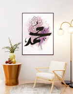 Indlæs billede til gallerivisning Muhammad (saw) calligraphy med hvid og lilla baggrund | Islamisk plakater | Plakaty.dk 
