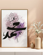 Indlæs billede til gallerivisning Muhammad (saw) calligraphy med hvid og lilla baggrund | Islamisk plakater | Plakaty.dk 
