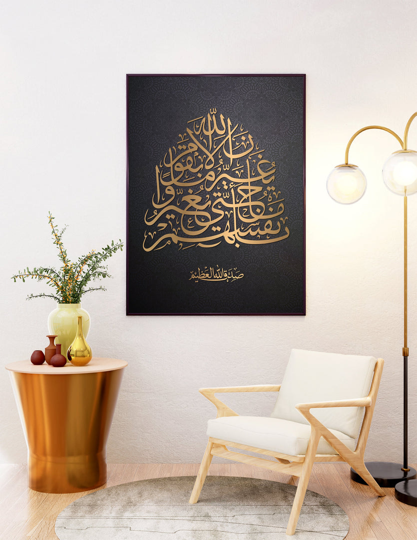 Quran Vers: Indeed Allah will not change the condition of | Islamisk plakater | Plakaty.dk 