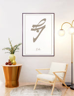 Indlæs billede til gallerivisning Sabr calligraphy beige med hvid baggrund | Islamisk plakater | Plakaty.dk 
