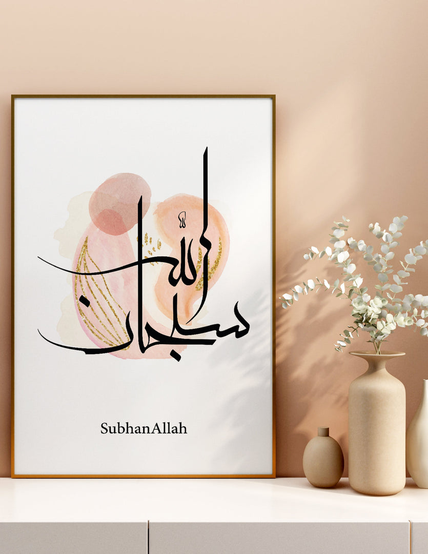 Subhanallah calligraphy med begie baggrund | Islamisk plakater | Plakaty.dk 