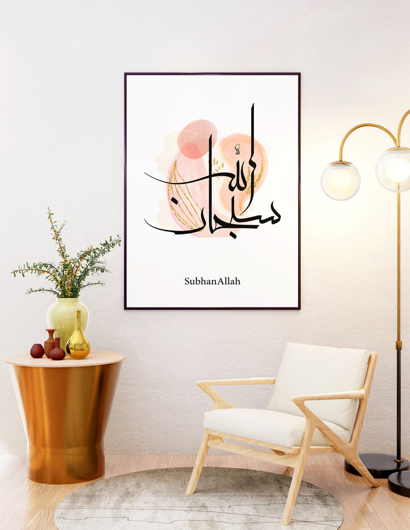 Subhanallah calligraphy med begie baggrund | Islamisk plakater | Plakaty.dk 