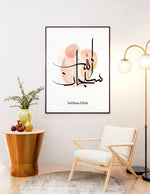 Indlæs billede til gallerivisning Subhanallah calligraphy med begie baggrund | Islamisk plakater | Plakaty.dk 
